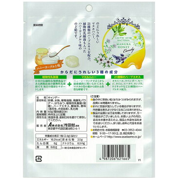 【●メール便にて送料無料でお届け 代引き不可】株式会社浅田飴 乳酸菌マヌカハニーのど飴 60g入×3袋セット<植物性乳酸菌+マヌカハニー+21種類のハーブ>(メール便のお届けは発送から10日前後が目安です)【ドラッグピュア楽天市場店】