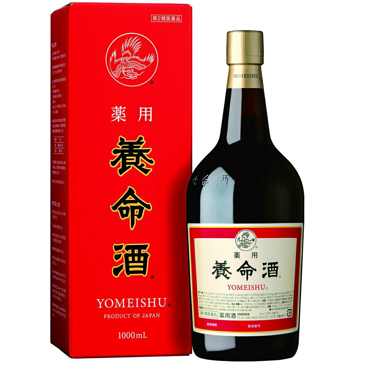 【第2類医薬品】養命酒製造株式会社　薬用 養命酒 1000ml(この商品は注文後のキャンセルができません)【RCP】【北海道・沖縄は別途送料必要】