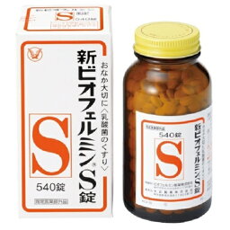 【送料無料】大正製薬株式会社ビオフェルミン製薬株式会社　新ビオフェルミンS錠　540錠【医薬部外品】【ドラッグピュア楽天市場店】【△】