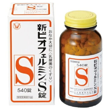 大正製薬株式会社ビオフェルミン製薬株式会社　新ビオフェルミンS錠　540錠【医薬部外品】【ドラッグピュア楽天市場店】【北海道・沖縄は別途送料必要】