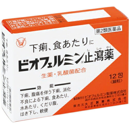 大正製薬株式会社ビオフェルミン製薬株式会社　ビオフェルミン止瀉薬　12包入×3個