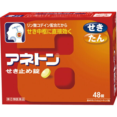 【第(2)類医薬品】アリナミン製薬（旧武田薬品・武田コンシューマヘルスケア）アネトンせき止め錠 48錠＜リン酸コデイン配合。咳中枢に効く＞【北海道・沖縄は別途送料必要】【CPT】のサムネイル