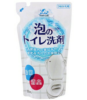 【送料無料】ロケット石鹸WashLab(ウォッシュラボ) 泡のトイレ洗剤スプレー ［つめかえ用］350ml(1回あたり最大20本(1セット)までご注文いただけます)(注文後のキャンセルはできません)【関連商品：トイレマジックリン・トイレルック・まめピカ】【△】【CPT】