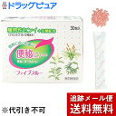 ～植物性繊維＋生薬配合～お試し　ファイブスルー　4包入り(おひとりさま1回1個限り・外箱なし)