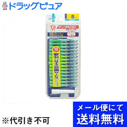 【本日楽天ポイント5倍相当】【定形外郵便で送料無料】デンタルプロ株式会社　デンタルプロ 歯間ブラシ　Lサイズ(5) 15本入【TK120】