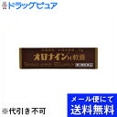 【Mezon】【第2類医薬品】【本日楽天ポイント5倍相当】【メール便にて送料無料でお届け 代引き不可】大塚製薬オロナインH軟膏 33g(11g×3本)