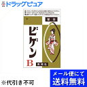 【本日楽天ポイント5倍相当】【●メール便にて送料無料でお届け 代引き不可】ホーユー株式会社 ビゲン B 黒褐色 6g【医薬部外品】<髪染(ヘアカラー)><女性だ...