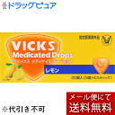 【本日楽天ポイント5倍相当】【☆】【メール便にて送料無料でお届け 代引き不可】大正製薬株式会社ヴイックスメディケイテッド ドロップ レモン 20個入り×10箱セット【医薬部外品】(4)