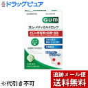 【本日楽天ポイント5倍相当】【メール便で送料無料 ※定形外発送の場合あり】サンスター株式会社　GUM(ガム) 　メディカルドロップ　ハーブミント味 24粒(4粒×6包)入【医薬部外品】＜口とのどの原因菌を殺菌消毒。口臭も除去＞【RCP】