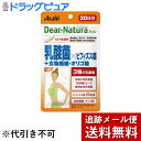 【本日楽天ポイント5倍相当】【メール便で送料無料 ※定形外発送の場合あり】アサヒグループ食品株式会社　ディアナチュラスタイル 乳酸菌×ビフィズス菌＋食物繊維・オリゴ糖 20粒入【ドラッグピュア楽天市場店】