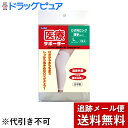 【2%OFFクーポン配布中 対象商品限定】【メール便で送料無料 ※定形外発送の場合あり】日進医療器株式会社 エルモ医療サポーター 薄手ひざ用ロング Lサイズ1枚入<日本製>【ドラッグピュア楽天市場店】【RCP】【限定:日進医療器サンプル付】