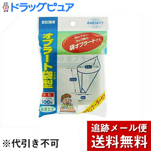 ■製品特徴 コップ状になる袋型オブラートです。粉薬などを包みやすいように袋状にたたんであります。簡単に包むことができるアプリケーター付き。 ■原材料 じゃがいも澱粉 ■使用方法 1.アプリケーターを組み立て。オブラート袋型の口を開いてセットします。 2.薬をオブラート袋型に入れます。 3.なるべく小さく包みます。 4.包んだら約半分水につけ、口にふくみ、水と一緒に飲み下します。 ■使用上の注意 ●湿気に弱いため、使用後はケースの口をしっかり閉め、湿気の少ないところに保管してください。 ●冬期は乾燥しやすく割れやすいので、注意してお使いください。 ■保存方法 ・オブラートは乾燥しすぎると破れやすくなります。 ・直射日光・直接風があたる場所、暖房器具の近くはさけ、湿気の少ない清潔な場所に保管してください。 ・本品の原料は食品です。虫等が入らないように保管してください。 ・お子様の手の届かない所に保管してください。 【お問い合わせ先】 こちらの商品につきましては、当店(ドラッグピュア）または下記へお願いします。 川本産業株式会社　お客様相談窓口 電話：06-6943-8956 受付時間：10：00-17：00 月-金 ただし祝祭日を除く 広告文責：株式会社ドラッグピュア 作成：201712SN 神戸市北区鈴蘭台北町1丁目1-11-103 TEL:0120-093-849 製造販売：川本産業株式会社 区分：食品(薬のみ用オブラート) ■ 関連商品 川本産業　お取扱い商品 オブラート　関連商品