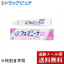 【第2類医薬品】【本日楽天ポイント5倍相当】【メール便で送料無料 ※定形外発送の場合あり】小林製薬 フェミニーナ軟膏S 90g(30g×3本)【ドラッグピュア楽...