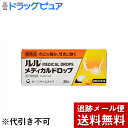 【第(2)類医薬品】【本日楽天ポイント5倍相当】【メール便で送料無料 ※定形外発送の場合あり】第一三共ヘルスケア株式会社 ルルメディカルドロップ はちみつレモン味 20粒入<のどの痛み・咳に><シュガーレス>【ドラッグピュア楽天市場店】【濫用】