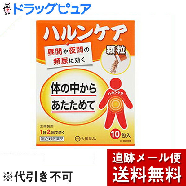 ■製品特徴 1．ハルンケアの顆粒剤です。 2．チョコレート風味で，苦みも少なく，お薬の味が苦手な方にもおすすめ出来ます。 3．スティックタイプの顆粒剤で，携帯（旅行やお出かけ）に便利です。 4．8種類の生薬（ジオウ，タクシャ，ボタンピ，ブクリョウ，サンシュユ，サンヤク，ケイヒ，炮附子）から抽出・濃縮し，更にエタノールを加え，澱粉等を分離除去した後，エタノールを蒸発除去して製したエキスを含有する生薬製剤です。 5．体力の低下，下半身の衰え，手足の冷えを伴う方の“軽い尿もれ”，“頻尿（小便の回数が多い）”，“残尿感”，“尿が出渋る”の症状を緩和します。 ■使用上の注意 ■してはいけないこと■ （守らないと現在の症状が悪化したり，副作用が起こりやすくなります） 次の人は服用しないでください。 　（1）胃腸の弱い人 　（2）下痢しやすい人 　（3）次の症状のある人 　　●脊髄損傷や認知症等により，「尿がもれたことに気が付かない」 　　●前立腺肥大症等により，「少量ずつ常に尿がもれる」 ▲相談すること▲ 1．次の人は服用前に医師，薬剤師又は登録販売者に相談してください。 　（1）医師の治療を受けている人 　（2）妊婦又は妊娠していると思われる人 　（3）のぼせが強く赤ら顔で体力の充実している人 　（4）今までに薬などにより発疹・発赤，かゆみ等を起こしたことがある人 　（5）漢方製剤等を服用している人（含有生薬の重複に注意する） 2．服用後，次の症状があらわれた場合は副作用の可能性があるので，直ちに服用を中止し，添付の説明文書を持って医師，薬剤師又は登録販売者に相談してください。 ［関係部位：症状］ 皮膚：発疹・発赤，かゆみ 消化器：吐き気・嘔吐，食欲不振，胃部不快感，下痢，腹痛，便秘 精神神経系：頭痛，めまい 循環器：動悸 呼吸器：息切れ 泌尿器：尿閉 その他：のぼせ，悪寒，浮腫，口唇・舌のしびれ 3．14日間位服用しても症状がよくならない場合は服用を中止し，添付の説明文書を持って医師，薬剤師又は登録販売者に相談してください。 ■効能・効果 体力の低下，下半身の衰え，手足の冷えを伴う次の症状の緩和：軽い尿漏れ，頻尿（小便の回数が多い），残尿感，尿が出渋る ■用法・用量 次の量を朝夕食前又は食間　注）　に水又はお湯で服用してください。 ［年齢：1回量：1日服用回数］ 成人（15歳以上）：1包（2.5g）：2回 小児（15歳未満）：服用しないでください。 注）食間とは食事と食事の間という意味で，食後約2時間のことです。 【用法関連注意】 ●定められた用法・用量を厳守してください。 ■成分分量 2包(5g)中 生薬エキスH 11mL （内訳：ジオウ5g，タクシャ・ボタンピ・ブクリョウ・サンシュユ・サンヤク各3g，ケイヒ・炮附子各1g） 添加物として ケイ酸カルシウム，スクラロース，バニリン，香料 を含有します。 ■剤型：散剤 ■保管及び取扱い上の注意 （1）直射日光の当たらない涼しい所に保管してください。 （2）小児の手の届かない所に保管してください。 （3）開封後の保存及び他の容器への入れ替えをしないでください（誤用の原因になったり品質が変わることがあります）。 （4）使用期限を過ぎた製品は服用しないでください。使用期限は外箱及びスティック包装に記載しています。 【お問い合わせ先】 こちらの商品につきましては、当店（ドラッグピュア）または、下記へお願いします。 大鵬薬品工業株式会社 電話：03-3293-4509 受付時間：9：00-17：30（土，日，祝日を除く) 広告文責：株式会社ドラッグピュア 作成：201710SN 神戸市北区鈴蘭台北町1丁目1-11-103 TEL:0120-093-849 製造販売：大鵬薬品工業株式会社 区分：指定第2類医薬品・日本製 文責：登録販売者　松田誠司 使用期限：使用期限終了まで100日以上 ■ 関連商品 大鵬薬品工業　お取扱い商品 頻尿に