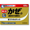 【送料無料】【第(2)類医薬品】【本日楽天ポイント5倍相当】株式会社プロダクト・イノベーション JW新スマイルメディック 微粒 44包入<かぜの諸症状に>(この...