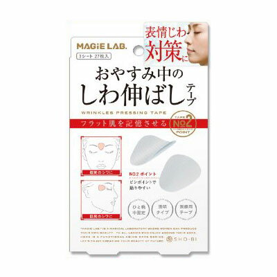 【商品詳細】・さまざまな顔のしわに対応する半透明のストレッチテープ、一点集中タイプです。・貼ったままおやすみ中にケアしてくれるため、大変便利。・剥がすときのお肌への負担が少ないテープを採用しました。【使用方法】・しわの気になるところを確認し、決めた位置にテープを貼り付けます。・一晩貼ったままおやすみになり、翌朝テープを丁寧にはがしてください。【使用上の注意】・本来の用途以外には使用しないでください。・お肌の弱い方、アレルギー体質の方や皮フに異常のあるときは使用しないでください。・お肌に異常のあるときは使用しないでください。・かぶれ、ただれ、赤み、発疹等、異常が現れたときは使用を中止し、皮フ科専門医等に相談してください。・長時間同じところに貼り続けたり、強く押しつけると皮フの炎症や思わぬケガをすることがありますのでご注意ください。・傷やただれがある場所に直接つけないようご注意ください。・異常を感じたときは、ただちに使用を中止してください。・シールをくり返し貼って剥がすことにより、シールの粘着力が落ちることがあります。・お子様の手の届かないところに保管してください。・火気の近くや直射日光の当たるところ、高温多湿になる場所を避けて保管してください。・肌の弱い方、アレルギーをお持ちの方はご使用前に皮フ刺激性試験（パッチテスト）を実施し、皮フに異常が現れた場合は使用しないでください。【材質】・原材料:EVA樹脂、アクリル系粘着剤広告文責：株式会社ドラッグピュア作成：201801YK神戸市北区鈴蘭台北町1丁目1-11-103TEL:0120-093-849製造・販売者：SHO-BI株式会社東京本社〒108-6023 東京都港区港南2丁目15番1号品川インターシティA棟23階大阪本社：〒530-0047 大阪市北区西天満6丁目4番18号区分：化粧品・日本製 ■ 関連商品 MAGiE LAB.シリーズSHO-BI株式会社　お取扱い商品