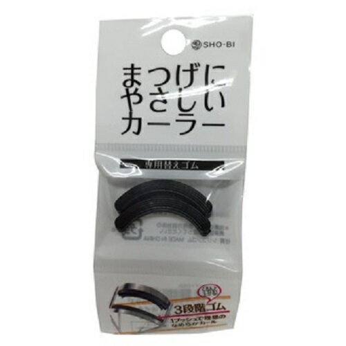 【本日楽天ポイント5倍相当!!】【送料無料】SHO-BI株式会社まつげにやさしいカーラー替えゴム【ドラッグピュア楽天市場店】【RCP】【△】【▲1】
