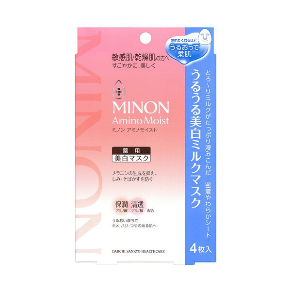 【本日楽天ポイント5倍相当】【送料無料】第一三共ヘルスケア株式会社　ミノン　うるうる美白ミルクパック 20mlx4枚入【医薬部外品】＜薬用美白マスク＞【ドラッグピュア楽天市場店】【RCP】【△】【CPT】 1