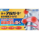 【Mezon】【あす楽15時まで】【送料無料】【第(2)類医薬品】ロート製薬株式会社 ロートアルガード鼻炎内服薬ゴールドZ 20カプセル入<アレルギー性鼻炎・副...