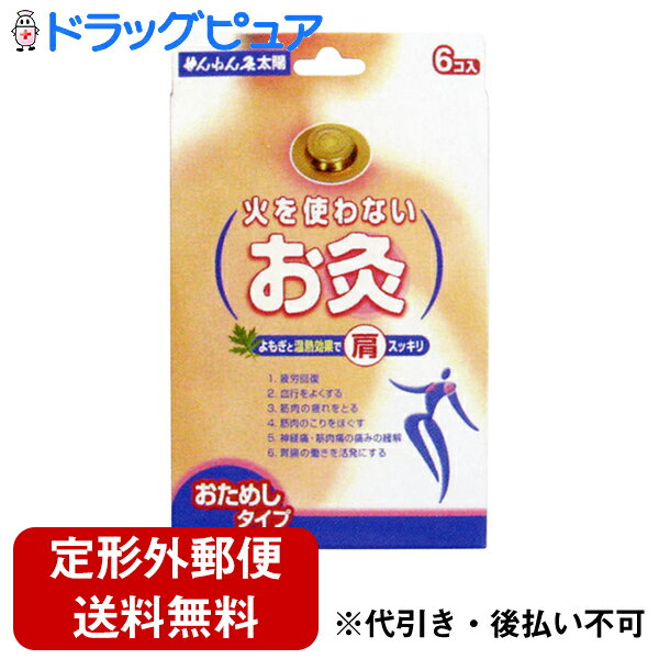 【本日楽天ポイント5倍相当】【☆】【●メール便にて送料無料でお届け 代引き不可】セネファ株式会社　火を使わないお…