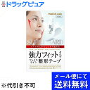 【本日楽天ポイント5倍相当】【●メール便で送料無料 ※定形外発送の場合あり】SHO-BI株式会社マジラボフェイスライン整形テープ強力100枚(メール便のお届けは発送から10日前後が目安です)【ドラッグピュア楽天市場店】【RCP】(4)
