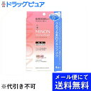 第一三共ヘルスケア株式会社　ミノン　うるうる美白ミルクパック 20mlx4枚入＜薬用美白マスク＞(メール便のお届けは発送から10日前後が目安です)