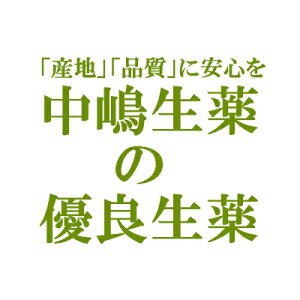 【本日楽天ポイント5倍相当】時価の為、価格が変わる場合があります中嶋生薬株式会社　ナカジマ　冬虫夏草　50g入(中国産)(トウチュウカソウ。別名：芋虫菌・イモムシキン)