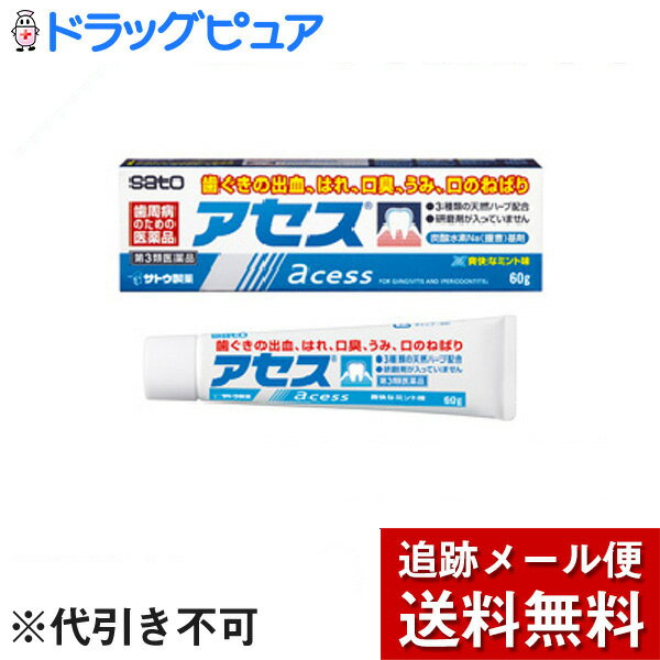 【第3類医薬品】【メール便で送料無料 ※定形外発送の場合あり