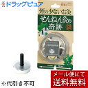 【せんねん灸の奇跡煙の出ないお灸レギュラーの商品説明】室内で気軽に使える煙の出ないお灸です。もぐさを炭化することでお灸の効果はそのままに煙もニオイもシャットアウト。 ■使用方法●お灸する際の目安・初心者がお灸する際は1つのツボに1日1回1個から。ツボは1-3ヵ所程度からはじめてください。・心地よいと感じる範囲内で、ご自分の体調にあわせながら調節してください。(温熱に対する反応は個人差があります)・火が消えてから約3分温熱が持続します。火をつける前に、ツボをあらかじめ決めておきます。気になる症状やツボ及び使用上の注意は小冊子をご覧ください。(1)台座ウラの薄紙をはがしてください。(2)炭化もぐさに火をつけてください。(3)火がついたらツボにすえます。■使用上の注意●熱いと感じたらすぐ取り除いてください。水疱が生じ痕が残る場合があります。 広告文責及び商品問い合わせ先 広告文責：株式会社ドラッグピュア作成：201107W,201802SN神戸市北区鈴蘭台北町1丁目1-11-103TEL:0120-093-849製造・販売元：セネファ株式会社0120-78-1009 区分：お灸・日本製■ 関連商品■医療器具・肩こり・腰痛等治療機器・ハリ・お灸セネファ株式会社