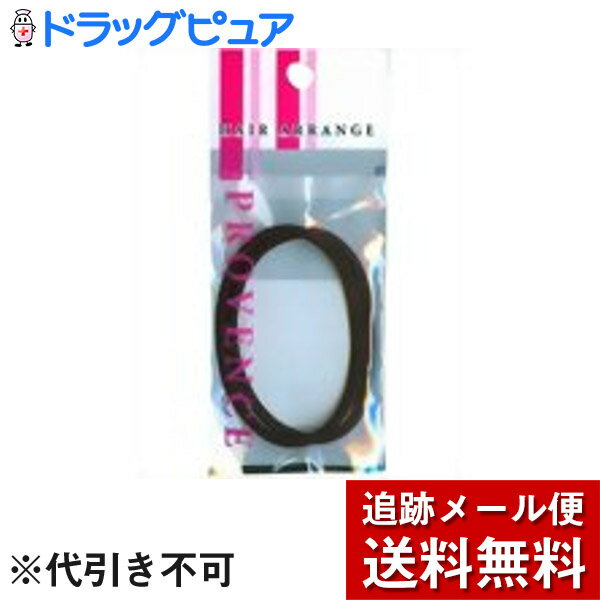 【3%OFFクーポン 4/30 00:00〜5/6 23:59迄】【メール便で送料無料 ※定形外発送の場合あり】SHO-BI『PROVENCE(プロヴァンス)リングゴム 太 茶 』×3袋セット【この商品はご注文後のキャンセルが出来ません】【ドラッグピュア楽天市場店】【RCP】