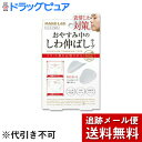 【本日楽天ポイント5倍相当】【メール便で送料無料 ※定形外発送の場合あり】SHO-BI株式会社マジラボおやすみ中のしわ伸ばしテープポイント【ドラッグピュア楽天市場店】【RCP】(4)