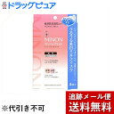 【本日楽天ポイント5倍相当】【メール便で送料無料 ※定形外発送の場合あり】第一三共ヘルスケア株式会社 ミノン うるうる美白ミルクパック 20mlx4枚入【医薬部外品】＜薬用美白マスク＞【ドラッグピュア楽天市場店】【RCP】