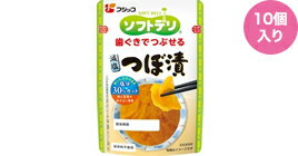 【本日楽天ポイント5倍相当】【送料無料】フジッコ株式会社『歯ぐきでつぶせる　ソフトデリ　減塩つぼ漬　100g×10パック』（発送までに7日-10日程かかります・ご注文後のキャンセルは出来ません）【△】