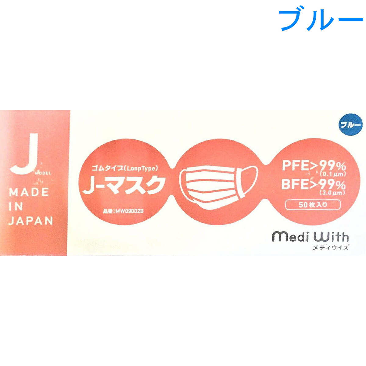 【送料無料】株式会社メディセオメディウィズ(Mediwith)J-マスク ゴムタイプ　ブルー 50枚入＜Made In Japan＞＜日本製のプリーツマスク＞【ドラッグピュア楽天市場店】【RCP】（発送まで7～14日程です・ご注文後のキャンセルは出来ません）【▲2】