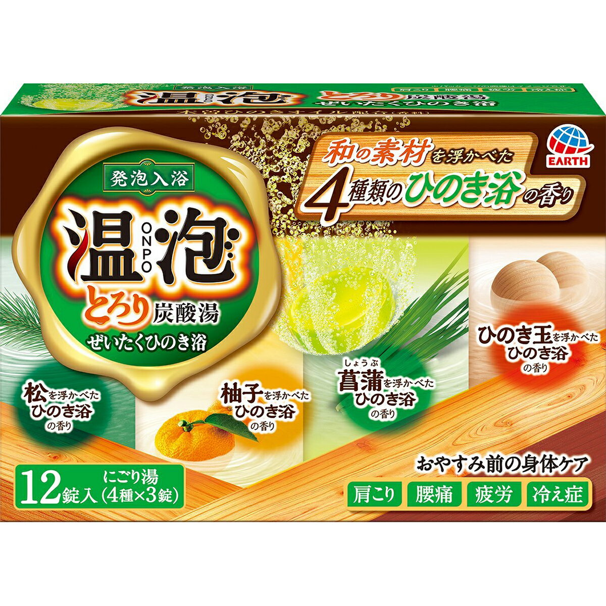 【本日楽天ポイント5倍相当】アース製薬株式会社　温泡 ONPO　とろり炭酸湯 ぜいたくひのき浴 45g×12錠(4種×3錠)入【医薬部外品】＜肩こり・腰痛・疲労・冷え性＞＜入浴剤＞【北海道・沖縄は別途送料必要】 1