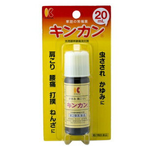 【第2類医薬品】株式会社金冠堂キンカン　(20ml)【北海道・沖縄は別途送料必要】【CPT】