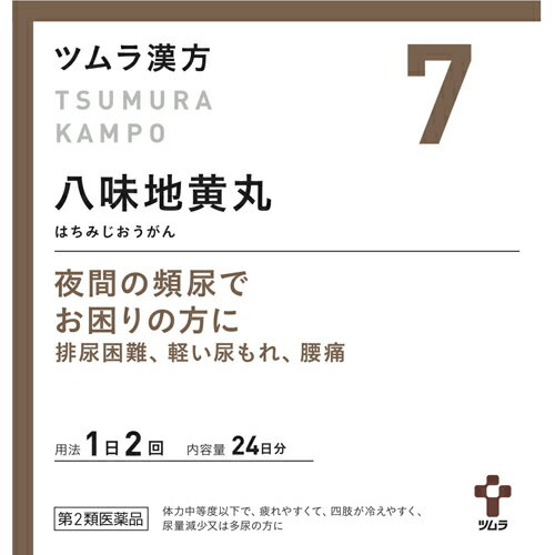 株式会社ツムラ　ツムラ漢方　八味地黄丸料エキス顆粒(7)　48包入＜排尿困難、残尿感、夜間尿、頻尿＞(はちみじおうがん・ハチミジオウガン)