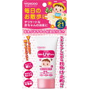 【商品説明】「和光堂 ミルふわ ベビーUVケア 毎日のお散歩用 SPF21 PA++ 30g」は、赤ちゃんのデリケートなお肌のために、ミルクのやさしさ・しっとり感をイメージしたベビーUVクリームです。母乳がお手本の保湿成分(オリゴ糖・リン脂質・イノシトール・セラミド)、なめらか保湿成分「シロキクラゲ多糖体」配合。お肌のうるおいを保ちながら、紫外線から守ります。石けんで落とせて、白くなりにくい仕様です。さらさらパウダー配合。毎日のお散歩にちょうど良いSPF21(PA++)。【使用方法】●適量を手に取り、ムラなく伸ばしてください ●効果を保つために、2-3時間おきに塗りなおしてください ●汗をかいたり、タオルで拭いた後には塗りなおしてください ●ご使用後は、フタをしっかり閉めてください ●使用量が少ないと、十分な紫外線防止効果を得ることが出来ません ●落とす時は、石けんなどでていねいに洗ってください ●衣服についた時は、すぐに洗剤で部分洗いするなど、洗濯表示にしたがって落としてください【ご注意】 ●傷やはれもの、湿しん等、異常のある部位には使用しないでください ●お肌に以上が生じていないかよく注意して使用してください。使用中(または使用したお肌に直射日光が当たり)、赤み、はれ、かゆみ、刺激、色抜け(白斑等)や黒ずみ等の異常があらわれた場合は使用を中止してください。そのまま使用を続けると、症状を悪化させることがあるので、皮ふ科専門医等にご相談されることをおすすめします ●目に入った時はすぐに洗い流してください ●極端に高温や低温の場所、直射日光の当たる場所に保管しないでください ●乳幼児の手の届かない所に保管してください ●皮ふアレルギーテスト済み(すべての人にアレルギーが起きないというわけではありません)【成分】 水、水添ポリイソブテン、イソノナン酸イソノニル、BG、ナイロン-12、酸化チタン、ジメチコン、ポリソルベート80、アラキジルアルコール、ラフィノース、水添レシチン、イノシトール、セラミド3、フィトステロールズ、シロキクラゲ多糖体、ヒアルロン酸Na、ベタイン、グリチルリチン酸2K、トコフェロール、(アクリロイルジメチルタウリンアンモニウム/VP)コポリマー、キサンタンガム、含水シリカ、ハイドロゲンジメチコン、PEG-9ジメチコン、ベヘニルアルコール、t-ブタノール、アラキルグルコシド、(ベヘン酸/エイコサン二酸)グリセリル、EDTA-2Na、エチルヘキシルグリセリン、フェノキシエタノール【お問い合わせ先】 こちらの商品につきましては、当店(ドラッグピュア）または下記へお願いします。 販売元 和光堂株式会社 東京都千代田区神田司町2-14-3TEL：0120-88-9283 広告文責：株式会社ドラッグピュア 作成：201803MK 神戸市北区鈴蘭台北町1丁目1-11-103 TEL:0120-093-849 区分：衛生日用品・日本製 ■ 関連商品 ミルふわシリーズ和光堂株式会社　お取扱い商品