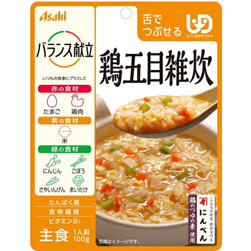 【本日楽天ポイント5倍相当】【定形外郵便で送料無料でお届け】アサヒグループ食品株式会社　バランス献立　鶏五目雑炊 100g入＜ユニバーサルデザインフード：舌でつぶせる＞【TKP210】