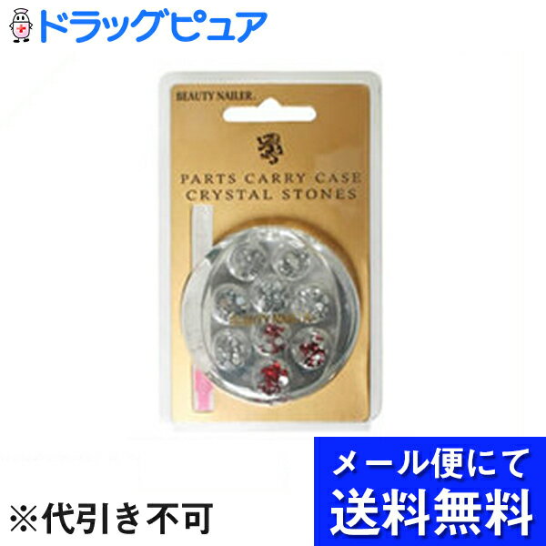 【本日楽天ポイント5倍相当】【●メール便にて送料無料でお届け 代引き不可】ビューティーネイラー　パ..