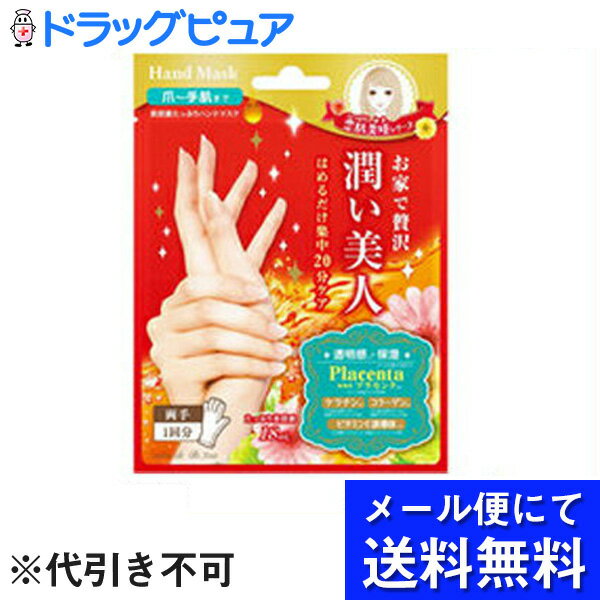 【本日楽天ポイント5倍相当】【■メール便にて送料無料(定形外の場合有り)でお届け 代引き不可】株式会社ラッキートレンディBJウルオイハンドマスク 3個セット【ドラッグピュア楽天市場店】【RCP】