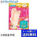 【本日楽天ポイント5倍相当】【■メール便にて送料無料(定形外の場合有り)でお届け 代引き不可】株式会社ラッキートレンディBJウルオイフットマスク 3個セット【ドラッグピュア楽天市場店】【RCP】(4)