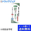 【本日楽天ポイント5倍相当】【■メール便にて送料無料でお届け 代引き不可】サンスター株式会社 GUM(ガム) 薬用歯間ケアジェル 13ml【医薬部外品】<歯間...