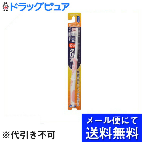 【本日楽天ポイント5倍相当】【■メール便にて送料無料でお届け 代引き不可】サンスター株式会社Doクリア 超コンパクトヘッド ふつう 1本(メール便のお届けは発送から10日前後が目安です)
