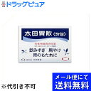 【Mezon】【メール便にて送料無料でお届け 代引き不可】【第2類医薬品】【本日楽天ポイント5倍相当】株式会社 太田胃散太田胃散分包 16包