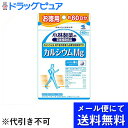 【本日楽天ポイント5倍相当】【●メール便にて送料無料でお届け 代引き不可】小林製薬　カルシウムMg【240粒】(メール便のお届けは発送から10日前後が目安です)