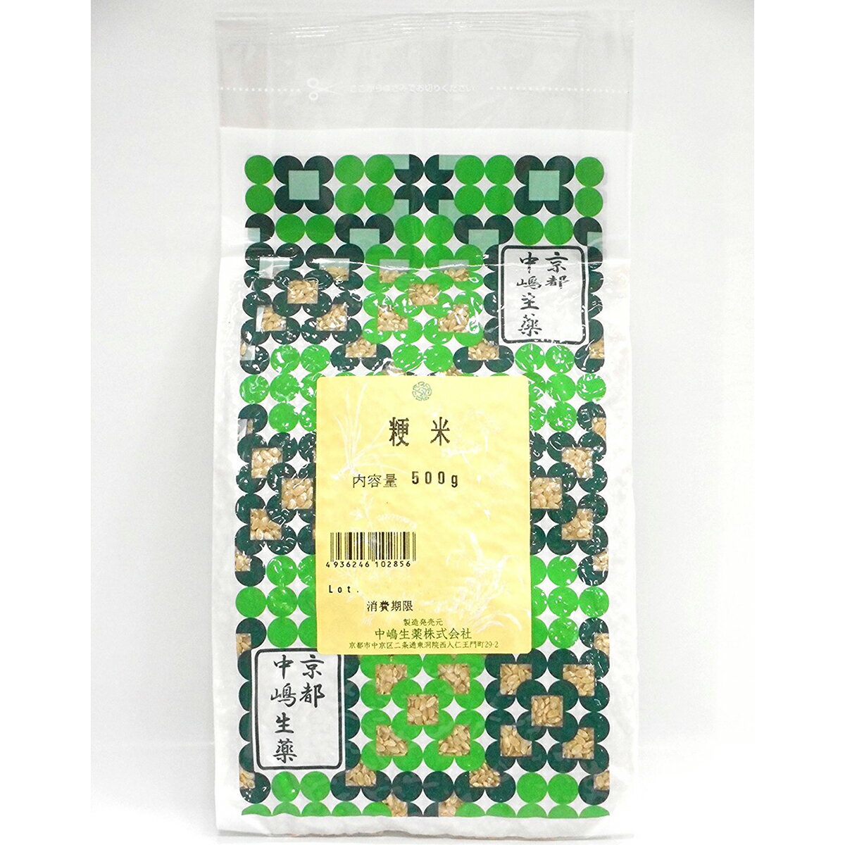【本日楽天ポイント5倍相当】【送料無料】中嶋生薬株式会社 ナカジマ 粳米 500g(日本産・生)(コウベイ。別名:うるち玄米)【ドラッグピュア楽天市場店】【RCP】【△】