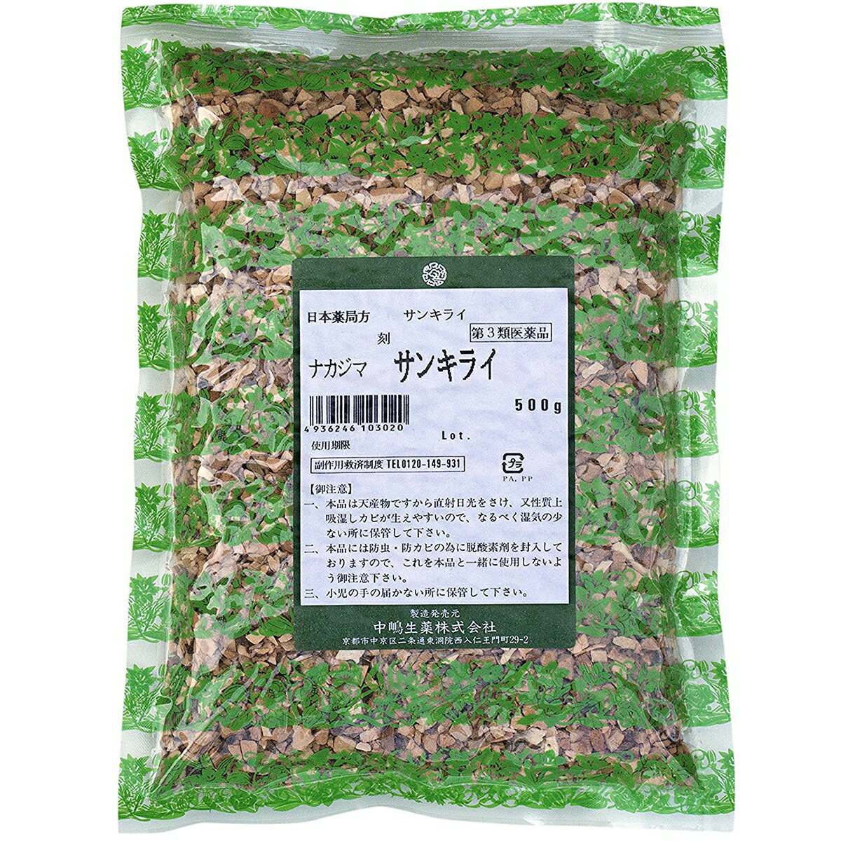 【第3類医薬品】中嶋生薬株式会社　ナカジマ　サンキライ　500g(中国産・刻み)＜尿量減少＞(山帰来)(JAN:4936246103020)【ドラッグピュア楽天市場店】【RCP】【北海道・沖縄は別途送料必要】【CPT】