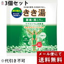【3%OFFクーポン 5/9 20:00〜5/16 01:59迄】【メール便で送料無料 ※定形外発送の場合あり】株式会社バスクリン『きき湯 マグネシウム炭酸湯 ...